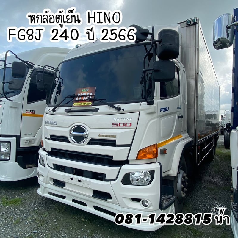 🚚 หกล้อตู้เย็น HINO FG8J 240 แรง ปี 2566 (4212)