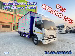หกล้อตู้สิบบาน ISUZU  NPR 150 แรง ปี 2565 (5464)