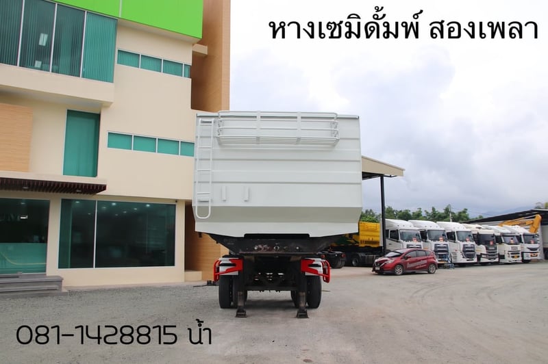 หางเซมิดั้มพ์สองเพลา อู่ เดอะซัน ปี 2565 (2255)
