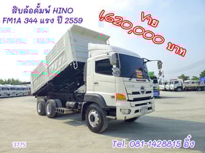 สิบล้อดั้มพ์ HINO  FM1A 344 แรง ปี 2559  (3775)