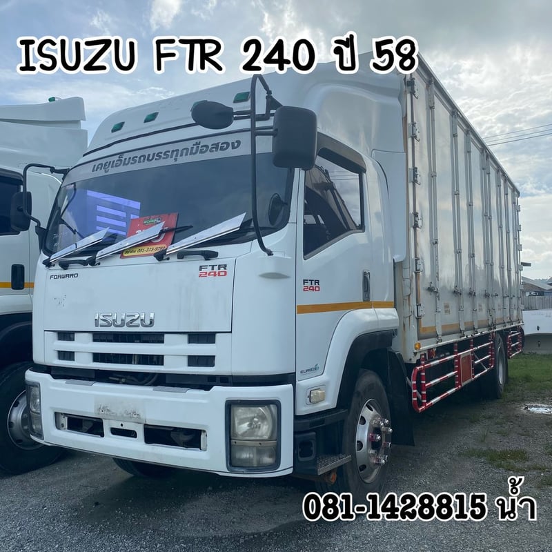 🚚 หกล้อตู้สิบบาน ISUZU FTR 240 แรง ปี 2558 (2715)