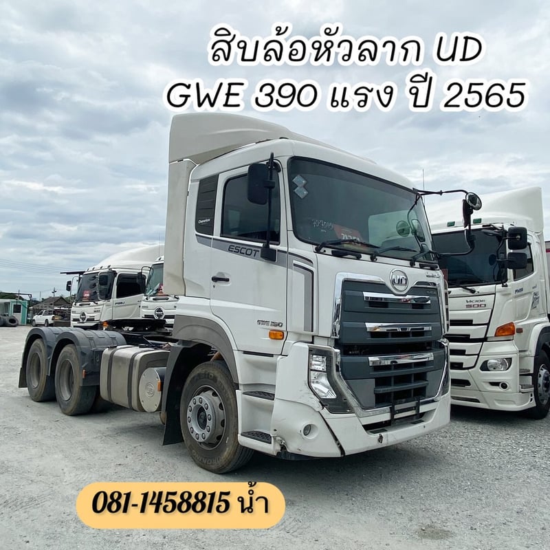 🚚 สิบล้อหัวลาก UD GWE 390 แรง ปี 2565 (7045)