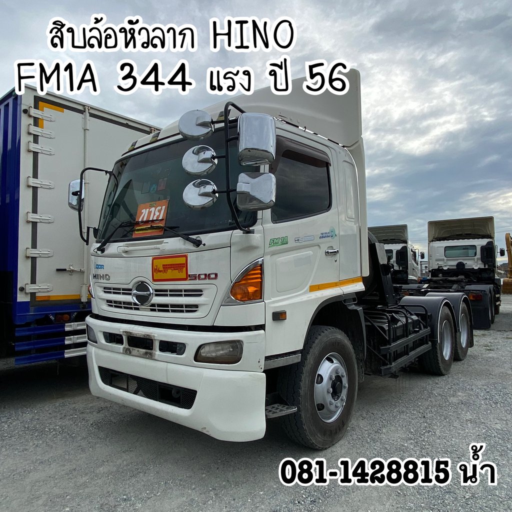 🚚 สิบล้อหัวลาก HINO FM1A 344 แรง ปี 2556 (4986)