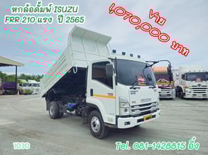 หกล้อดั้มพ์ ISUZU FRR 210 แรง ปี 2565 (1030) หกล้อดั้มพ์ ISUZU FRR 210 แรง ปี 2565 (1030)