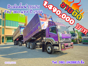 สิบล้อดั้มพ์ ISUZU FXZ 360 แรง ปี 2554 (9033,2502)