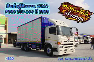 🔥🔥โทรตอนนี้ รับส่วนลดไปเลย 100,000 บาท #สิบล้อตู้สิบบาน HINO FG8J 240 แรง ปี 2565 (4820)