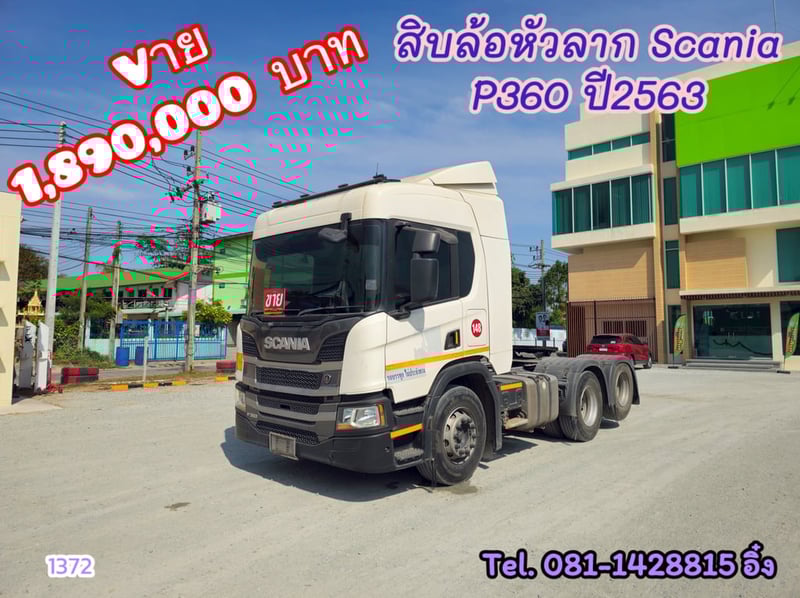 สิบล้อหัวลาก SCANIA P360  แรง ปี 2563 (1372)