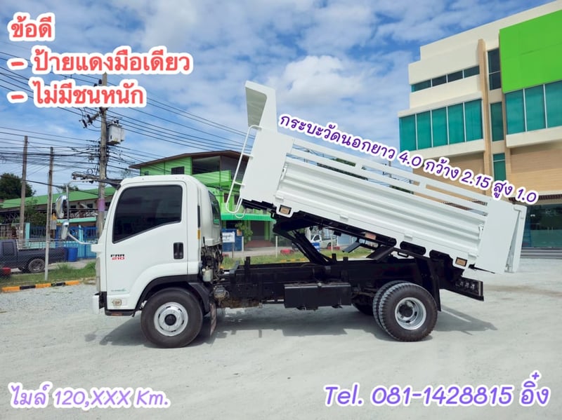หกล้อดั้มพ์ ISUZU FRR 210 แรง ปี 2564 (3063) หกล้อดั้มพ์ ISUZU FRR 210 แรง ปี 2564 (3063)