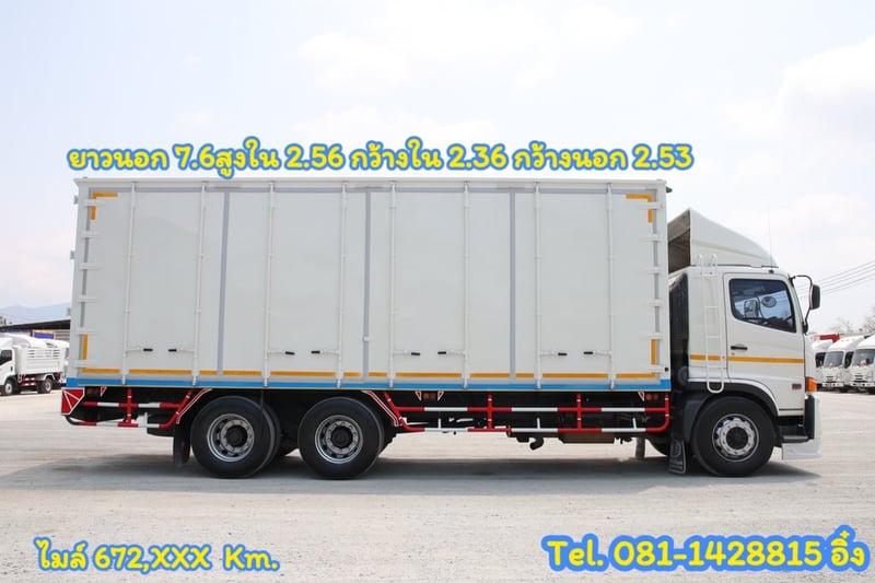 สิบล้อตู้สิบบาน HINO FL8J 260 แรง ปี 2561 (2717)