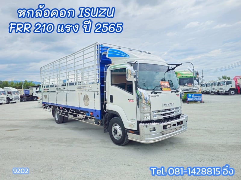หกล้อคอก ISUZU FRR 210 แรง ปี 2565 (9202)