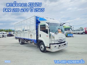 หกล้อคอก ISUZU FRR 210 แรง ปี 2565 (9202)