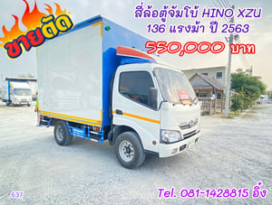 สี่ล้อตู้จัมโบ้ HINO XZU 136 แรงม้า ปี2563 (637)