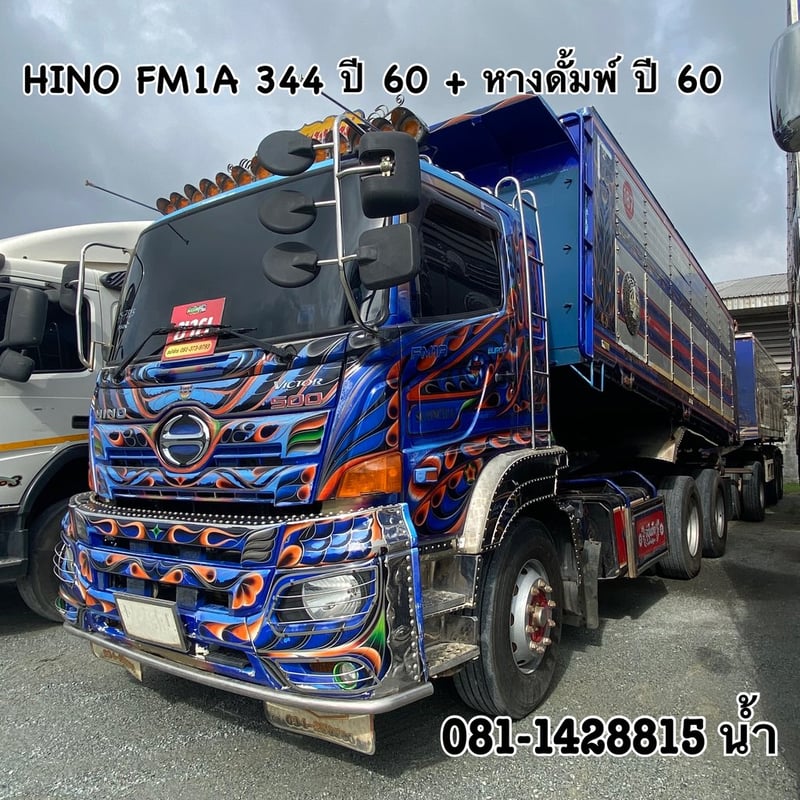 HINO FM 344แรงม้า รถบรรทุก 10ล้อ พ่วงแม่ลูก ปี2017 (7825 7824)
