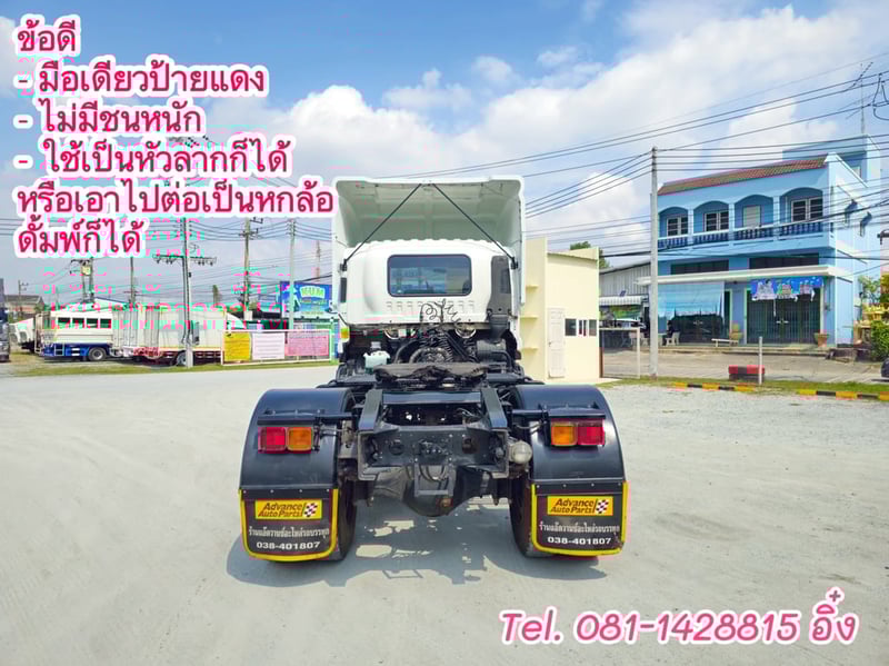 หกล้อหัวลาก ISUZU  FTR 240 แรง ปี 2563 (7542)