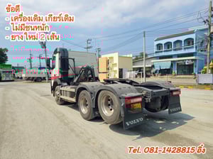 สิบล้อหัวลาก VOLVO FM 440 แรง ปี 2560 (3692) สิบล้อหัวลาก VOLVO FM 440 แรง ปี 2560 (3692)