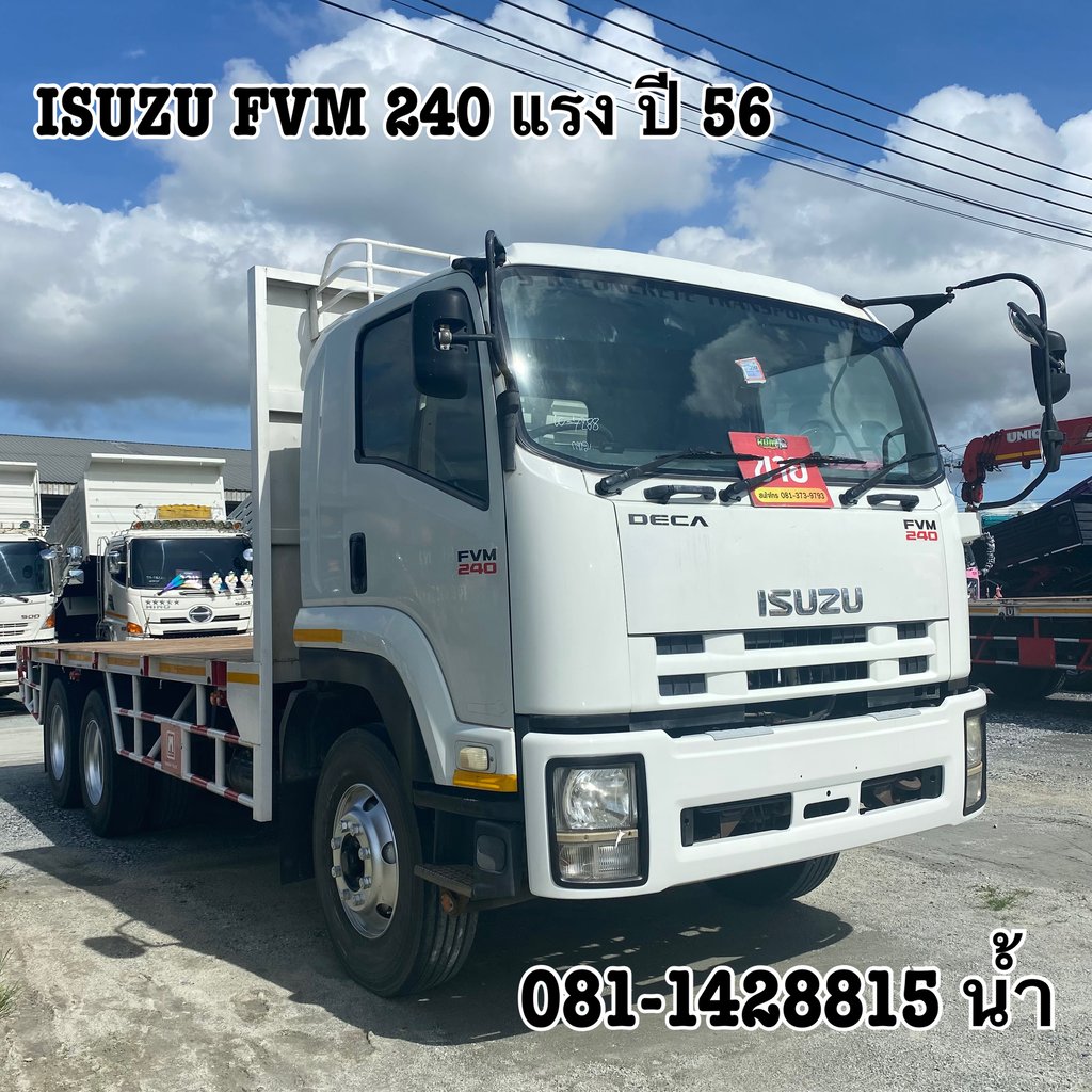 🚚 สิบล้อพื้นเรียบ ISUZU FVM 240 แรง ปี 2556 (7288) 🚚 สิบล้อพื้นเรียบ ISUZU FVM 240 แรง ปี 2556 (7288)