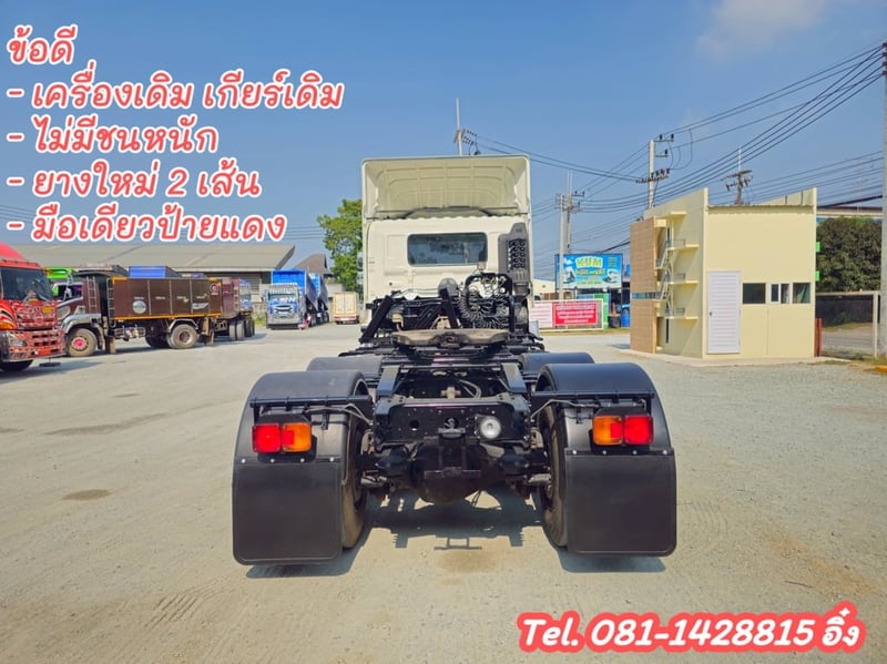 สิบล้อหัวลาก HINO FM1A 344 แรง ปี 2562 (5754)