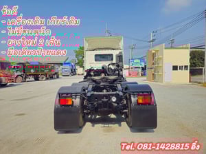 สิบล้อหัวลาก HINO FM1A 344 แรง ปี 2562 (5754)