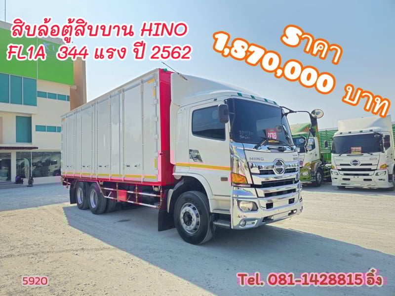 สิบล้อดั้มพ์ HINO FM1A 344 แรง ปี 2565 (2753)
