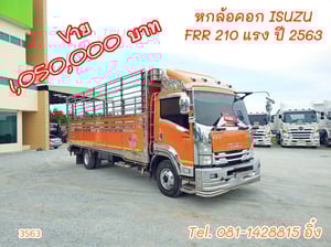 หกล้อคอก ISUZU FRR 210 แรง ปี 2563 (3563) หกล้อคอก ISUZU FRR 210 แรง ปี 2563 (3563)