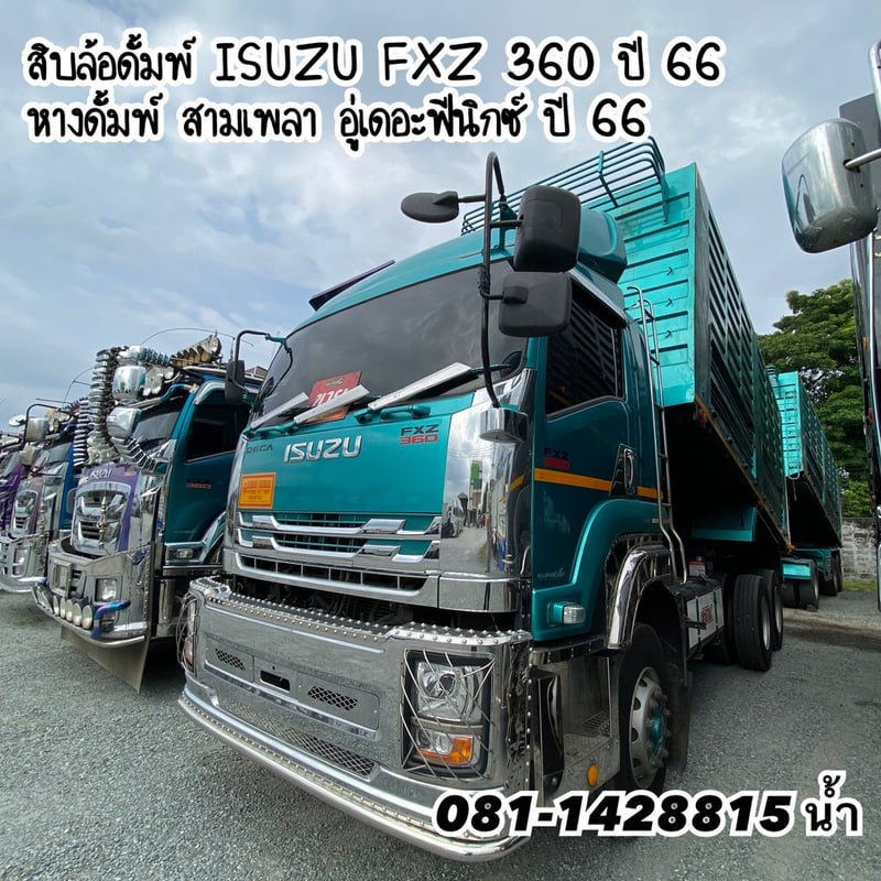 🚚 ISUZU FXZ 360แรงม้า รถบรรทุก 10ล้อ พ่วงแม่ลูก ปี2023 (5392 5393)