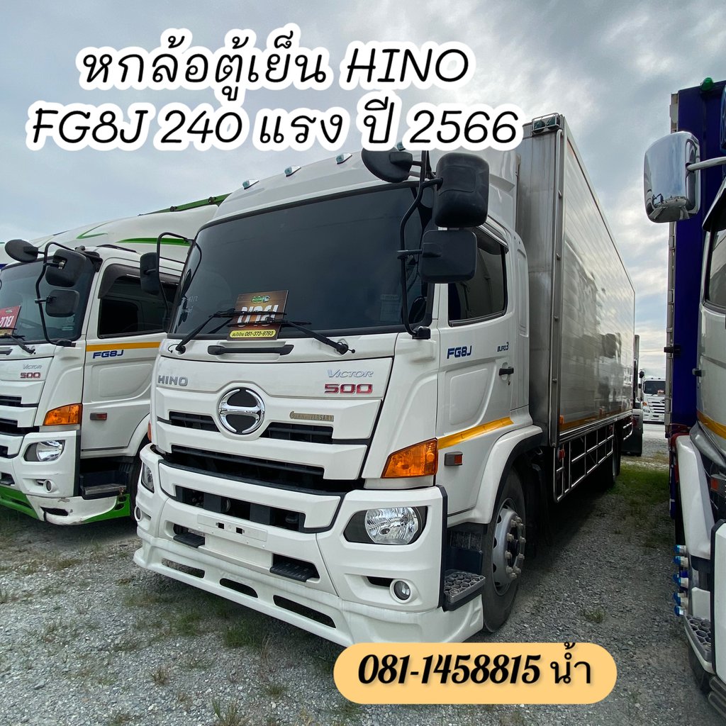 🚚 หกล้อตู้เย็น HINO FG8J 240 แรง ปี 2566 (4212) 🚚 หกล้อตู้เย็น HINO FG8J 240 แรง ปี 2566 (4212)
