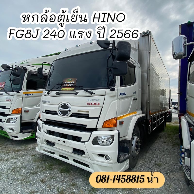 🚚 หกล้อตู้เย็น HINO FG8J 240 แรง ปี 2566 (4212)