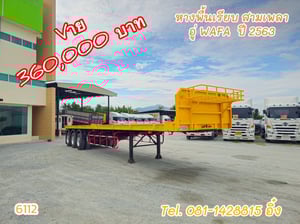 หางพื้นเรียบ สามเพลา  อู่ WAFA  ปี 2563 (6112)