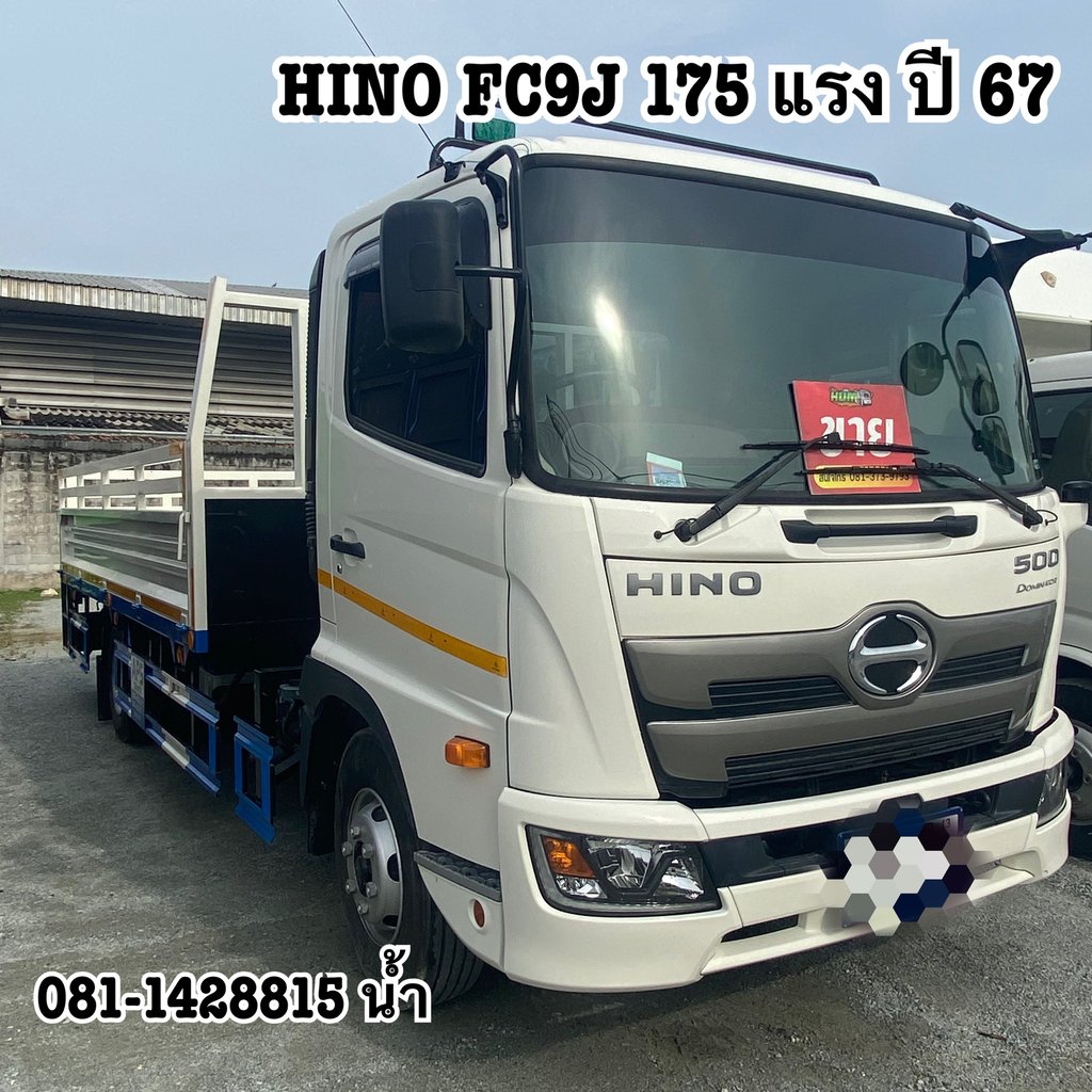 🚚 หกล้อกระบะคาร์โก้ HINO FC9J 175 แรง ปี 2567 (3859)