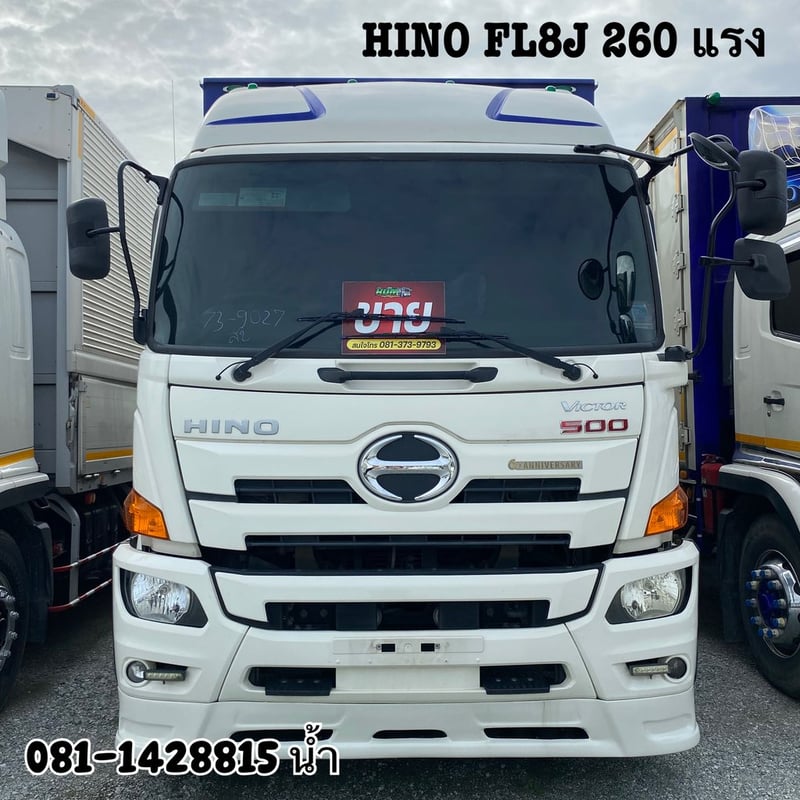 HINO FL 260แรงม้า รถบรรทุก 10ล้อ ตู้แห้ง ปี2022 (9027)