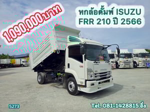 หกล้อดั้มพ์ ISUZU FRR 210 แรง ปี 2566 (5273) หกล้อดั้มพ์ ISUZU FRR 210 แรง ปี 2566 (5273)