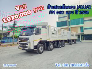 สิบสองล้อคอก VOLVO FM 440  แรง ปี 2556 (2894,6467)