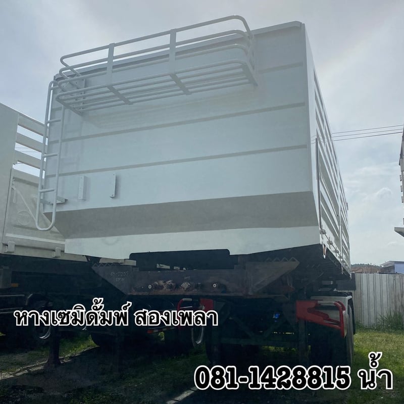🚚 หางเซมิดั้มพ์ สองเพลา อู่เดอะซัน ปี 2565 (2255)