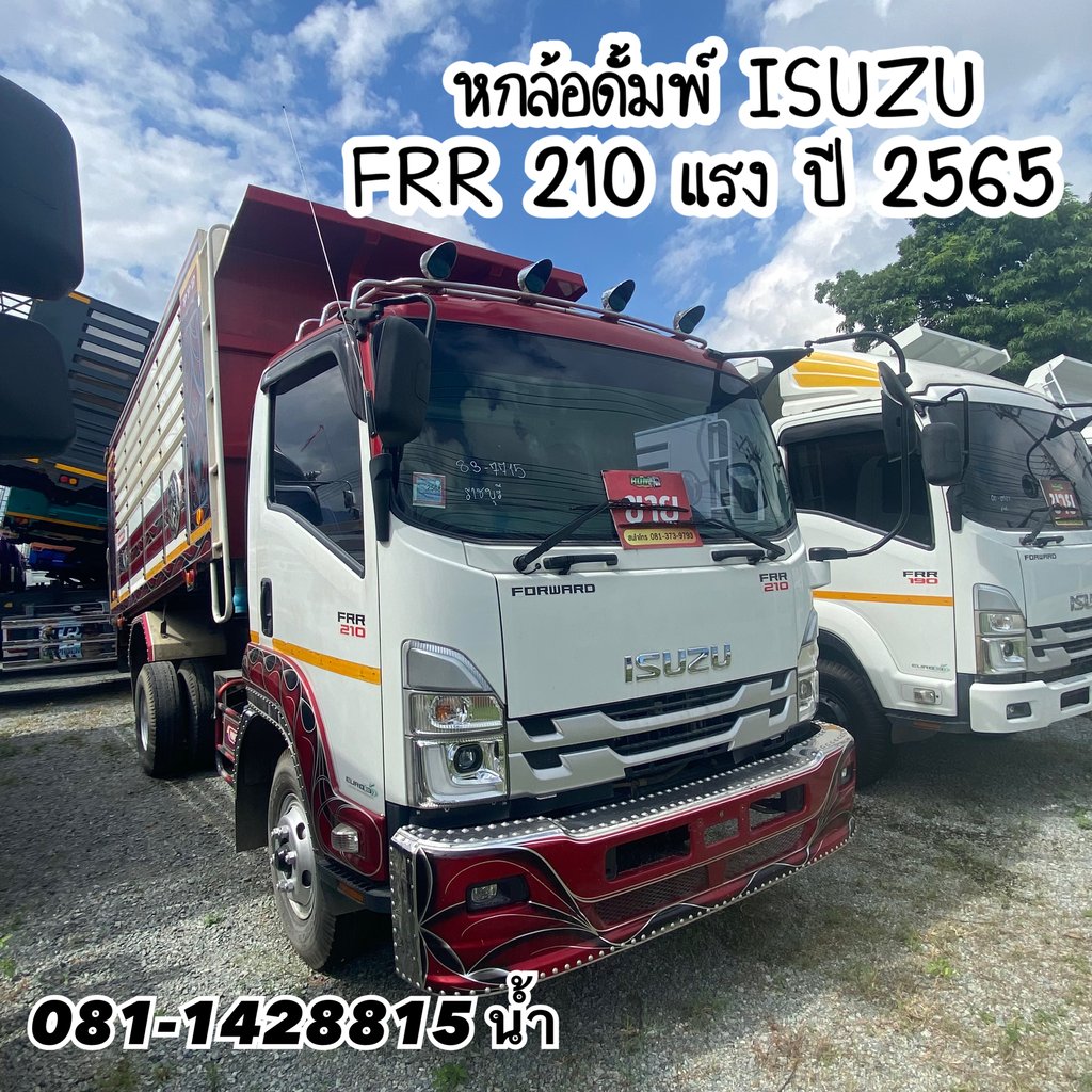 🚚 หกล้อดั้มพ์ ISUZU FRR 210 แรง ปี 2565 (7715) 🚚 หกล้อดั้มพ์ ISUZU FRR 210 แรง ปี 2565 (7715)