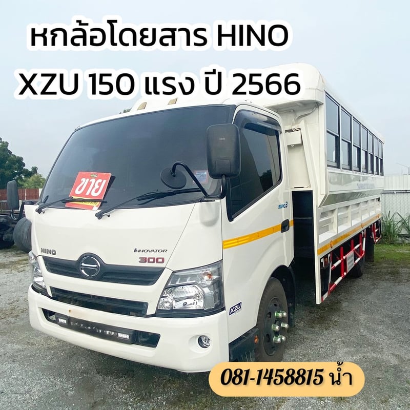 🚚 หกล้อโดยสาร HINO XZU 150 แรง ปี 2566 (2429)