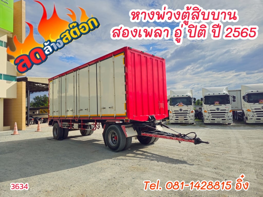หางพ่วงตู้สิบบาน สองเพลา อู่ ปิติ ปี 2565 (3634)