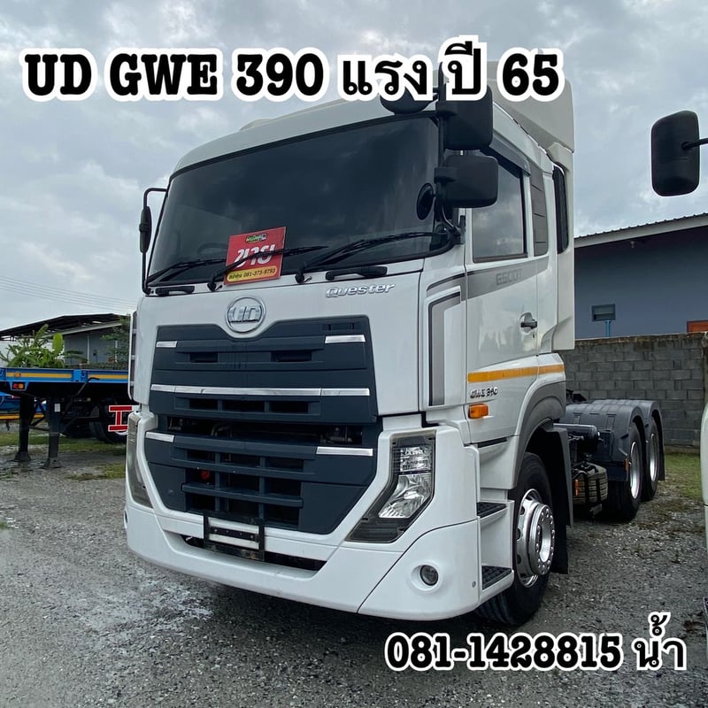 🚚สิบล้อหัวลาก UD GWE 390 แรง ปี 2565 (6079)