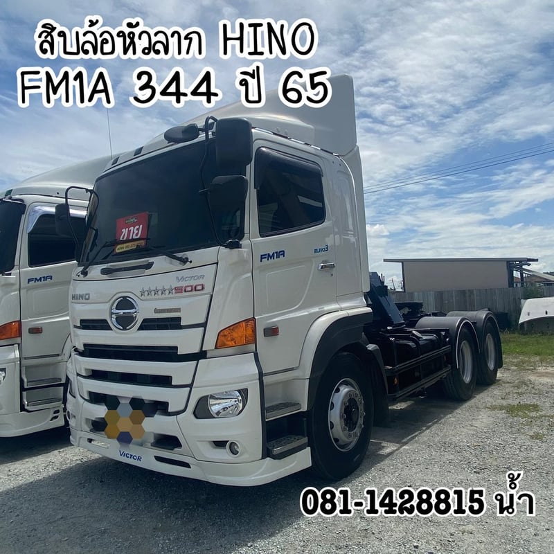 🚚 สิบล้อหัวลาก HINO FM1A 344 แรง ปี 2565 (1482)