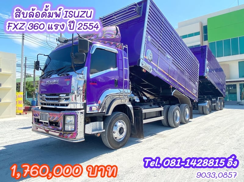 🔥โทรตอนนี้ รับไปเลยคูปองเติมน้ำมัน 10,000 บาท  #สิบล้อดั้มพ์ ISUZU FXZ 360 แรง ปี 2554 (9033,0857)