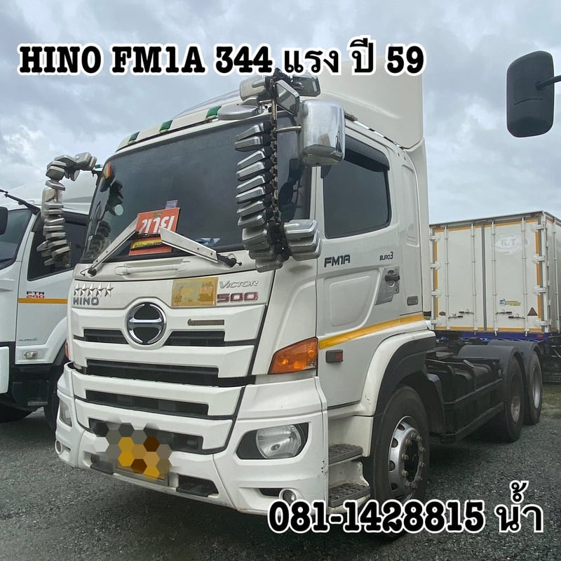 🚚 สิบล้อหัวลาก HINO FM1A 344 แรง ปี 2559 (5528)