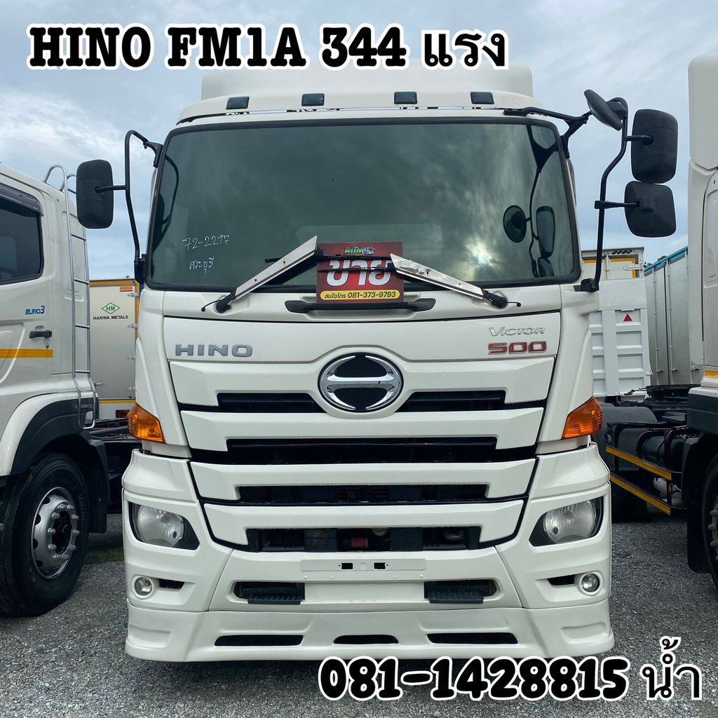 HINO FM 344แรงม้า รถบรรทุก 10ล้อ หัวลาก เฉพาะหัว ปี2017 (2297) HINO FM 344แรงม้า รถบรรทุก 10ล้อ หัวลาก เฉพาะหัว ปี2017 (2297)