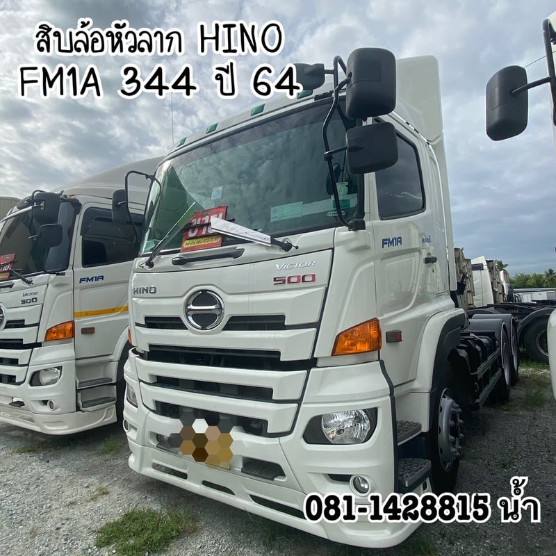 🚚 สิบล้อหัวลาก HINO FM1A 344 แรง  ปี 2564 (6617)
