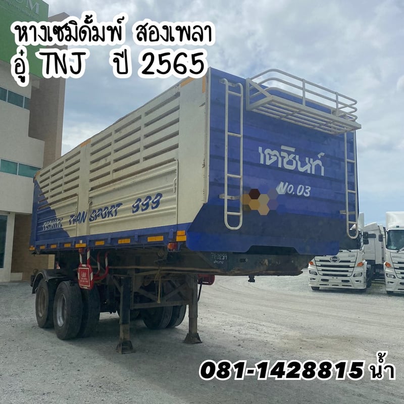 ⏩️ หางเซมิดั้มพ์ สองเพลา อู่ TNJ  ปี 2565 (0824)