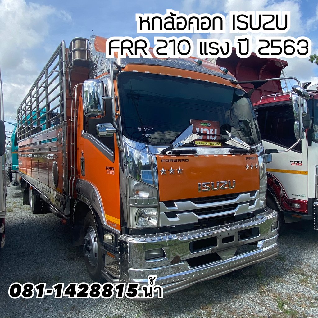 🚚 หกล้อคอก ISUZU FRR 210 แรง ปี 2563 (3563) 🚚 หกล้อคอก ISUZU FRR 210 แรง ปี 2563 (3563)