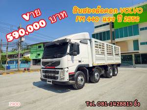 สิบสองล้อคอก VOLVO FM 440 แรง ปี 2556 (2900) สิบสองล้อคอก VOLVO FM 440 แรง ปี 2556 (2900)