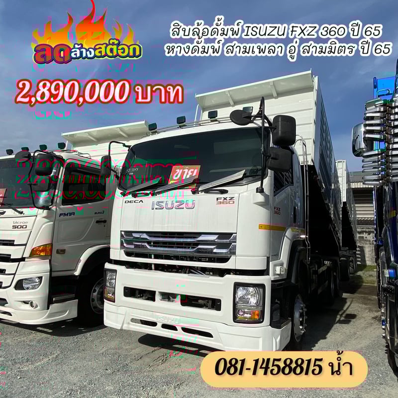 🚚 ISUZU FXZ 360แรงม้า รถบรรทุก 10ล้อ พ่วงแม่ลูก ปี2022 (3843 3844)