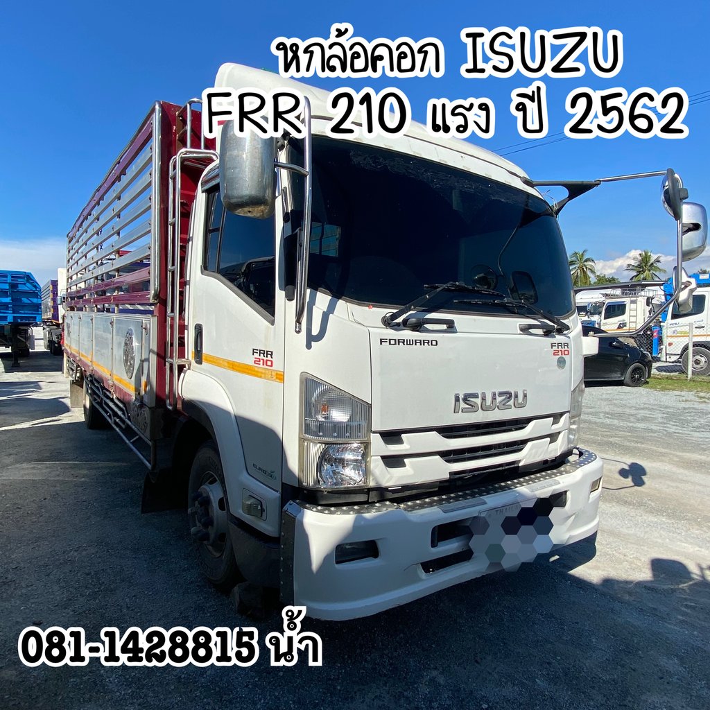 🚚 หกล้อคอก ISUZU FRR 210 แรง ปี 2562 (3202)