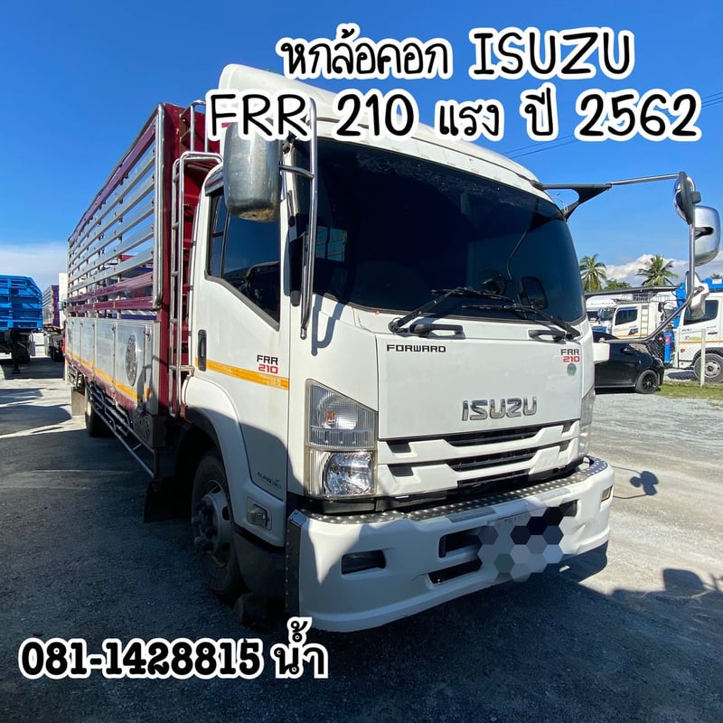 🚚 หกล้อคอก ISUZU FRR 210 แรง ปี 2562 (3202)