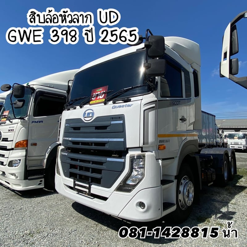 🚚 สิบล้อหัวลาก UD GWE 398 แรง ปี 2565 (6079)