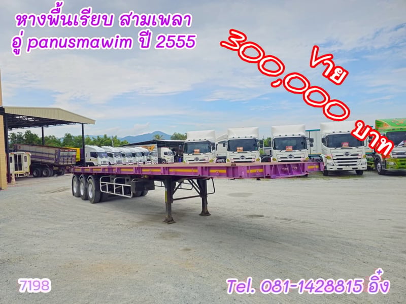 หางพื้นเรียบ สามเพลา อู่ panusmawim ปี 2555 (7198)